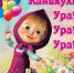Улётные каникулы - Газета Единство