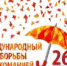 Программа массовых антинаркотических мероприятий муниципального образования Павловский район на 26 июня 2017 года - Администрация МО Павловский р-н