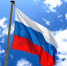 Триколору – виват! - Газета Единство