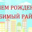 Фото - Администрация МО Павловский р-н