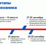 В России стартовал конкурс «АТОМ РЯДОМ» - Газета Единство