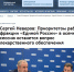 Пересмотр зарплат бюджетников и повышение доступности лекарств – «Единая Россия» о приоритетах работы - Газета Единство