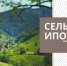 О программе «Сельская ипотека» - Администрация МО Павловский р-н