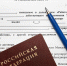 Trudovoj_dogovor.jpg - Павловский район