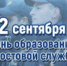2 сентября исполняется 99 лет со дня образования патрульно-постовой службы полиции - Отдел МВД России по Павловскому району