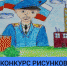 В Павловском районе стартовал конкурс детского рисунка «Мои родители работают в полиции» - Отдел МВД России по Павловскому району