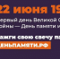 svecha pamyati 1 - Павловская ЦРБ