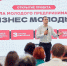 Бизнес молодых - Павловский район