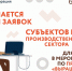Vyraschivanie_postavschikov - Павловский район