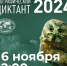 scale_1200 - Павловский район