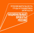 Proizvod_truda_logo_tsvet_kontur_inversiya_lev - Павловский район