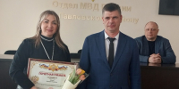 JPG Файл - Отдел МВД России по Павловскому району