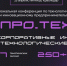 Про тех - Павловский район