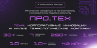 Про тех - Павловский район