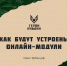 1ee2b99a-56cb-4b65-8ba8-31a834c2fb01 - Павловский район