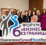 Фото_с прошлого форума.jpg - Павловский район