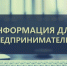 inf._dlya_predprenemateley - Павловский район