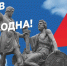 В День народного единства в Краснодарском крае пройдет более 2 тысяч тематических мероприятий - Газета Единство