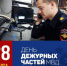 Поздравление начальника Отдела МВД России по Павловскому району полковника полиции Максима Зайцева с Днем образования дежурных частей в системе МВД России - Отдел МВД России по Павловскому району
